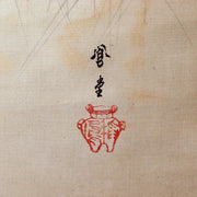 ​Vintage Japanese Hanging Scroll Kakejiku Tanuki Raccoon Dog Moon ASO4614