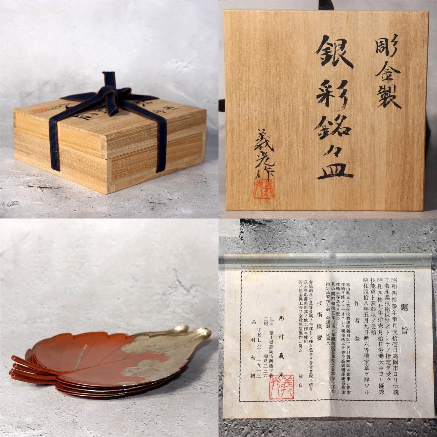 Japanese Bronze Silver Leaf Plates by Yoshimitsu Nishimura Takaoka doki w box9
