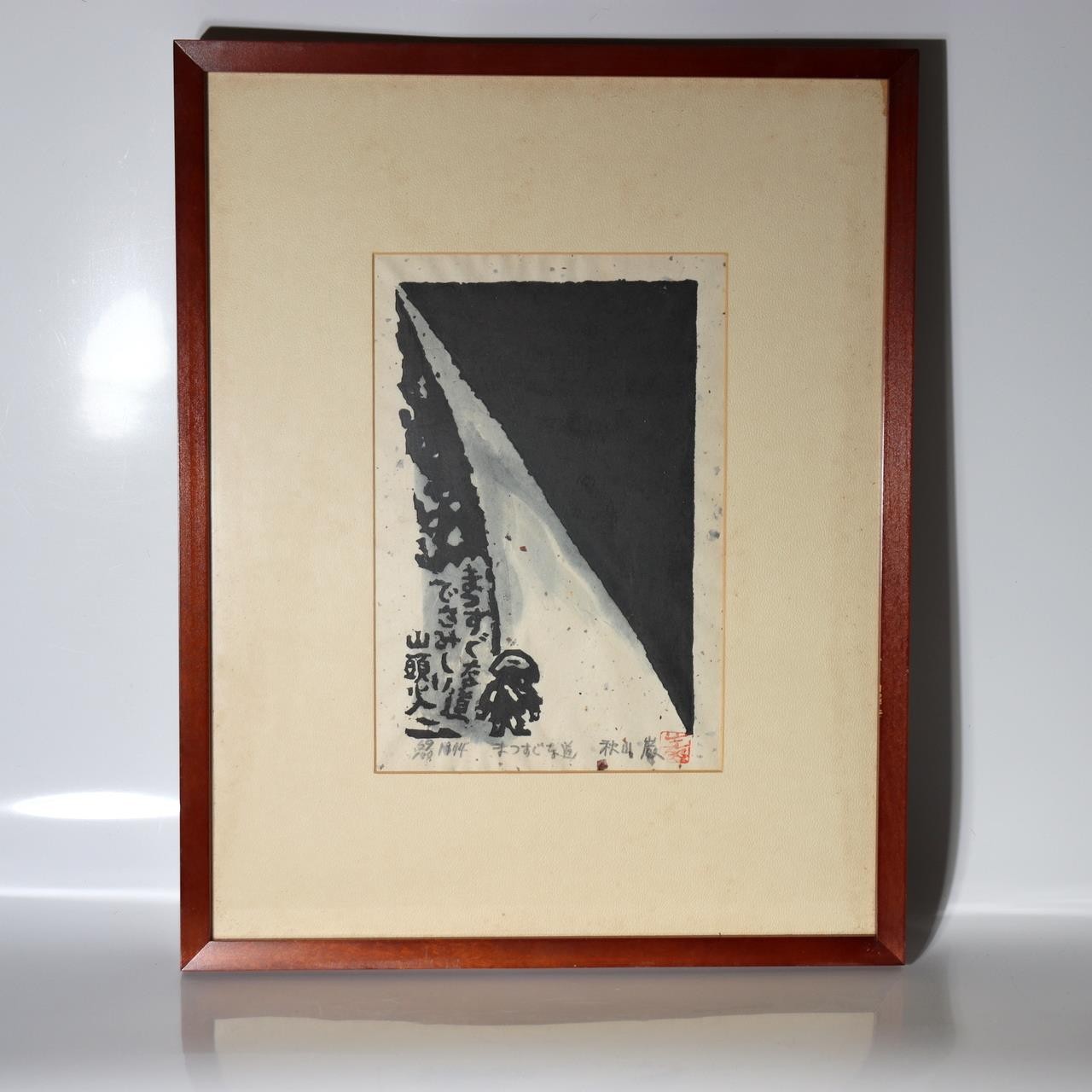 Iwao Akiyama Original Woodblock Print Santoka Haiku 1974 Signed 69/100 Japanese0