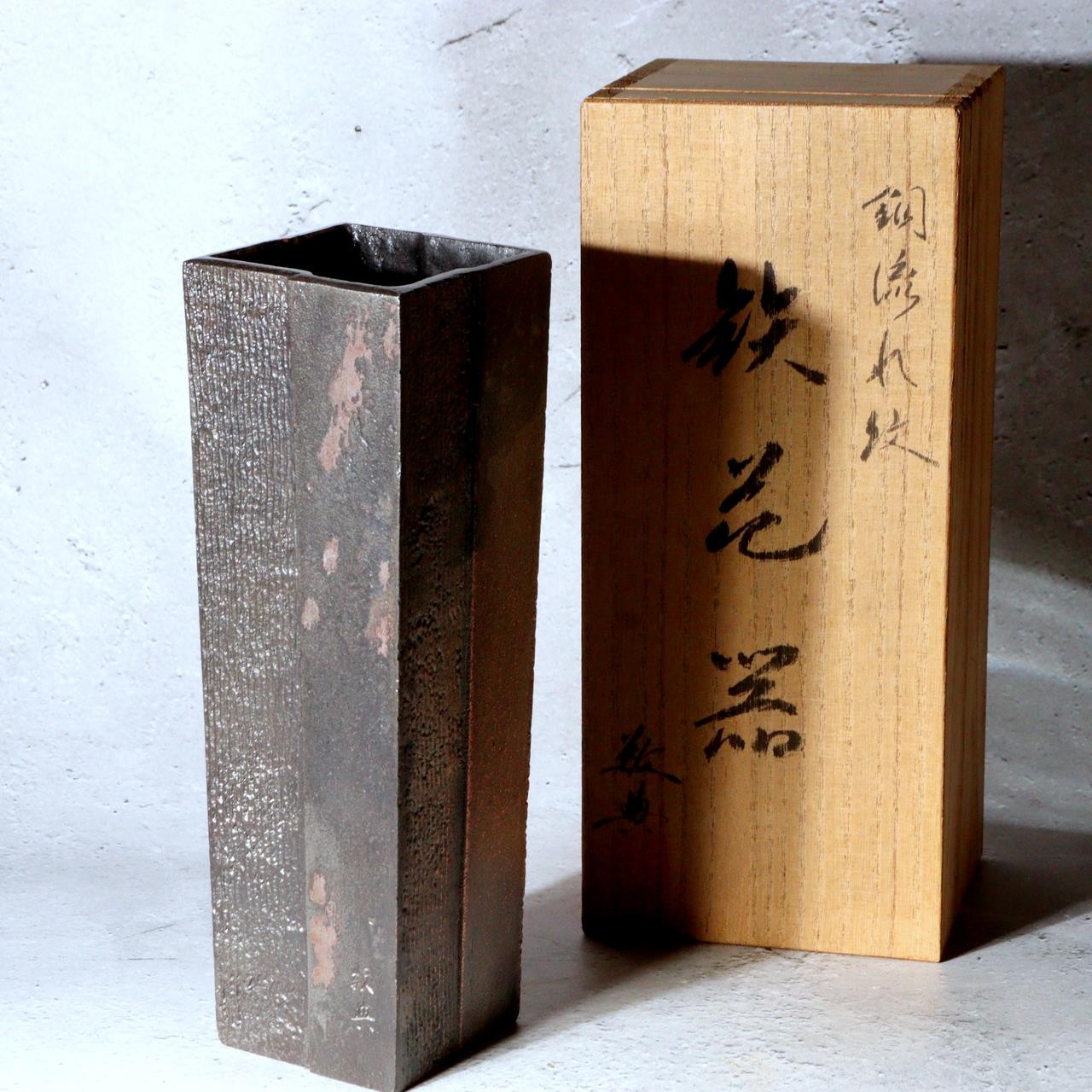 Living National Treasure Keiten Takahashi Iron & Flowing Copper Fusion Vase0