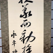 Japanese Zen Calligraphy Hanging Scroll Signed Eihei Goyu – Meiji Period1
