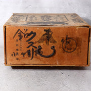 Antique Japanese Toyama Medicine Box  Fierce Bear Graphic  Folk Art Relic WO5952