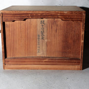 Japanese Wooden Tabako-bon Smoking Set Taimadera Temple Reclaimed Wood WO6382