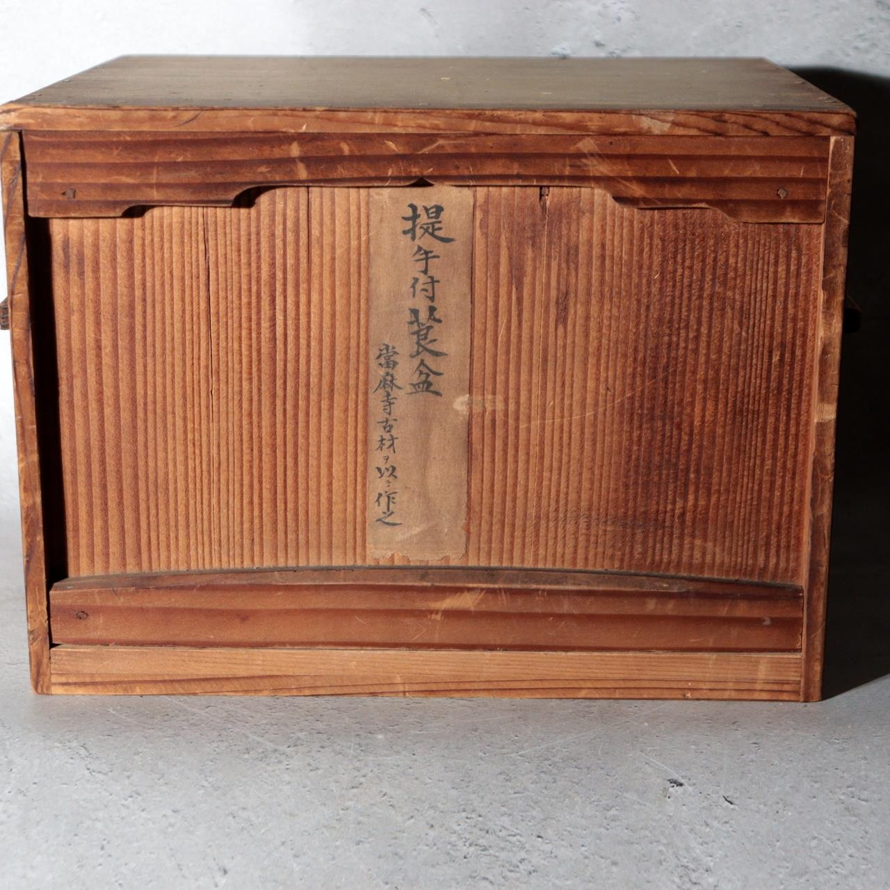 Japanese Wooden Tabako-bon Smoking Set Taimadera Temple Reclaimed Wood WO6382