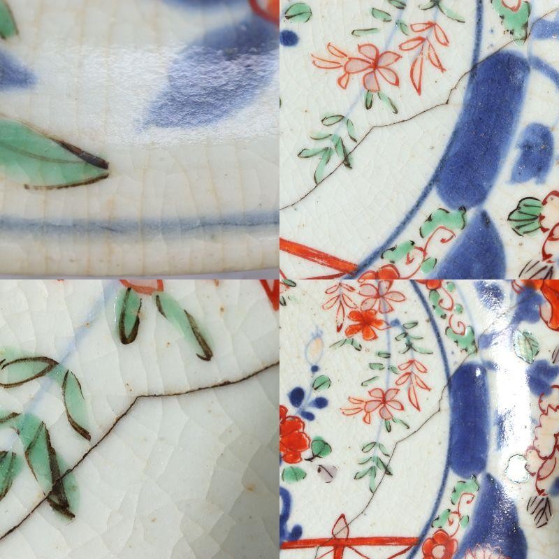 Antique Japanese Old Imari Iroe Bowl  Flower Pot Motif with Original Box IP1325