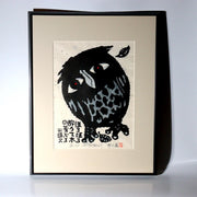 Iwao Akiyama Original Woodblock Print Horohoro Youte Owl 1985 Framed ASO4612