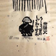 Iwao Akiyama Original Woodblock Print Santoka Haiku 1974 Signed 158/200 Japanese5