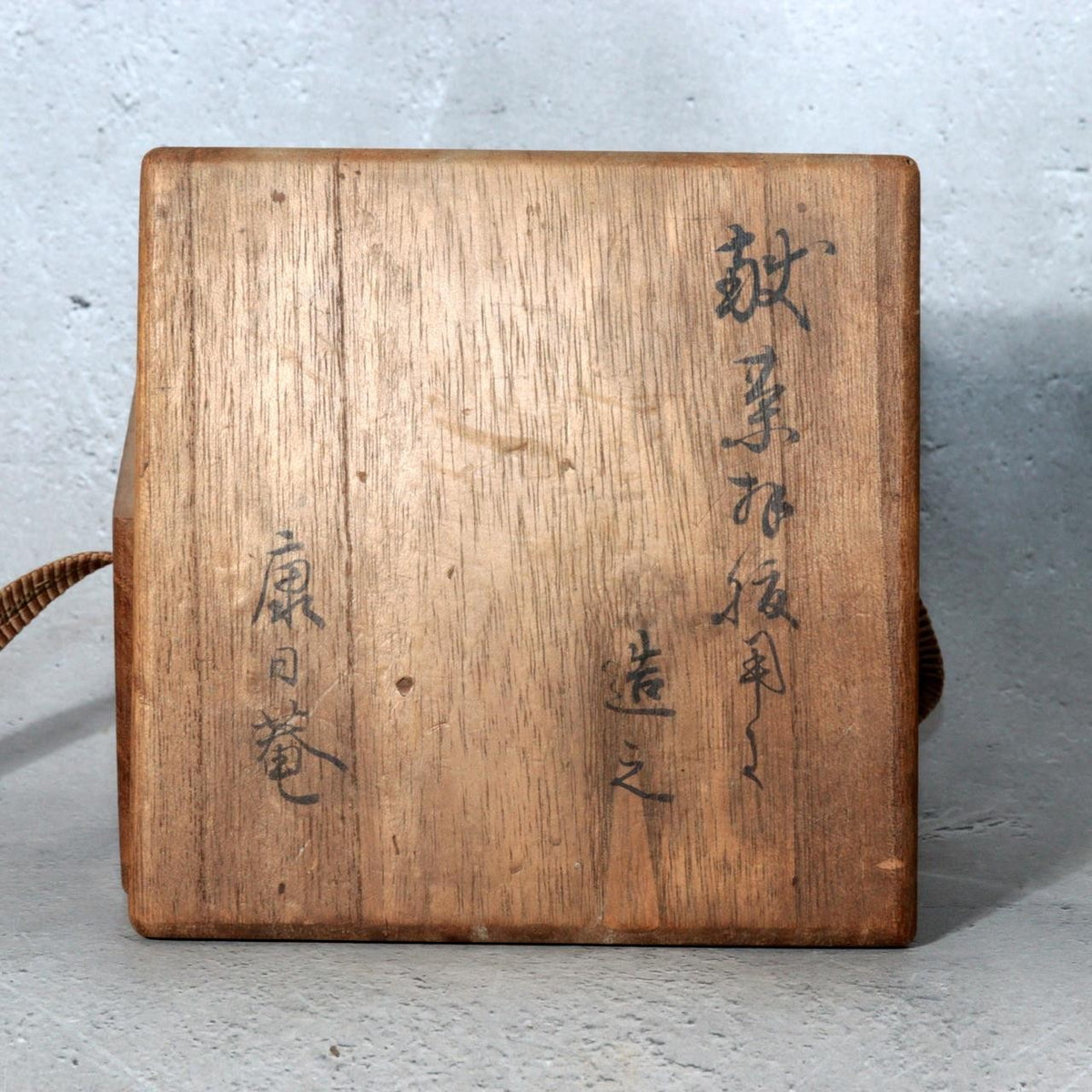 Antique Meiji Showa Iraho Style Iron Glaze Matcha Tea Bowl Kojitsuan Japanese8