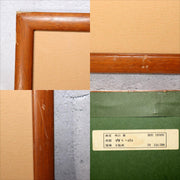 Iwao Akiyama Original Woodblock Print Aoi Yama 1979 Santoka Haiku Fudo Myo-o3