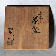 Japanese Shino Ware Matcha Tea Bowl Chawan Uguisu Bird Bamboo Azuma Suimei Box2