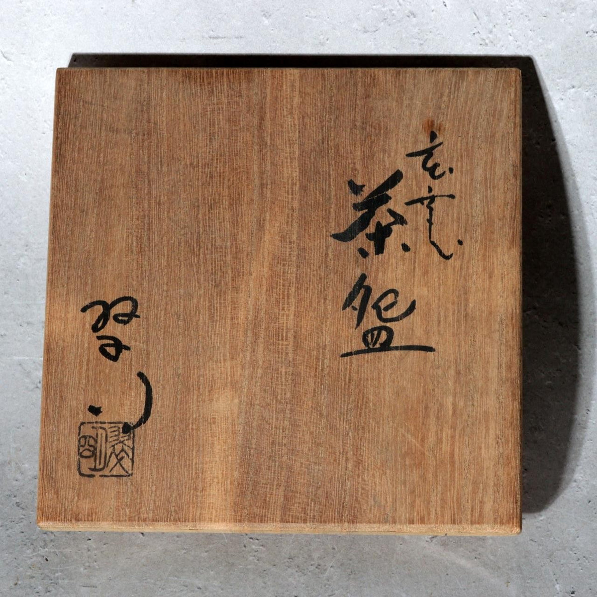 Japanese Shino Ware Matcha Tea Bowl Chawan Uguisu Bird Bamboo Azuma Suimei Box2