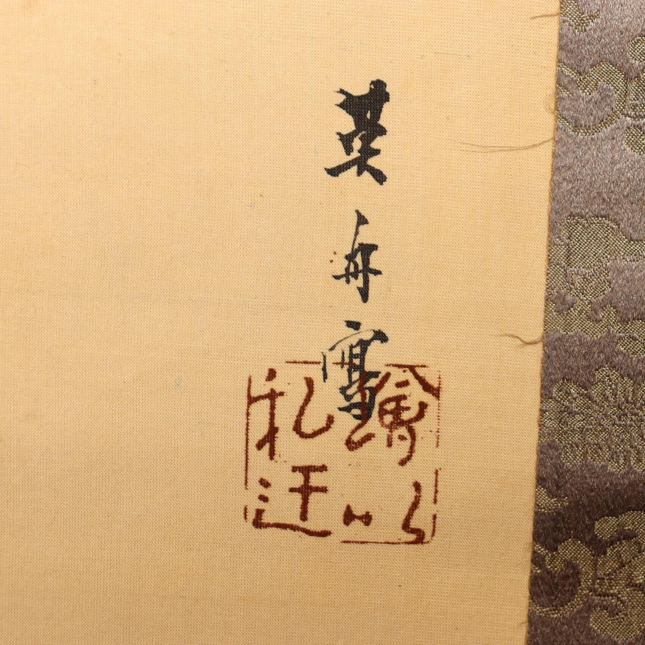 Japanese Scroll Painting Crow Cherry Blossom Full Moon Kato Eishu Silk Box ASO432