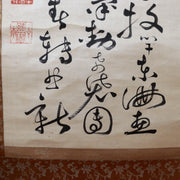 Meiji Period Japanese Calligraphy Hanging Scroll Kakejiku Unknown Artist ASO46213