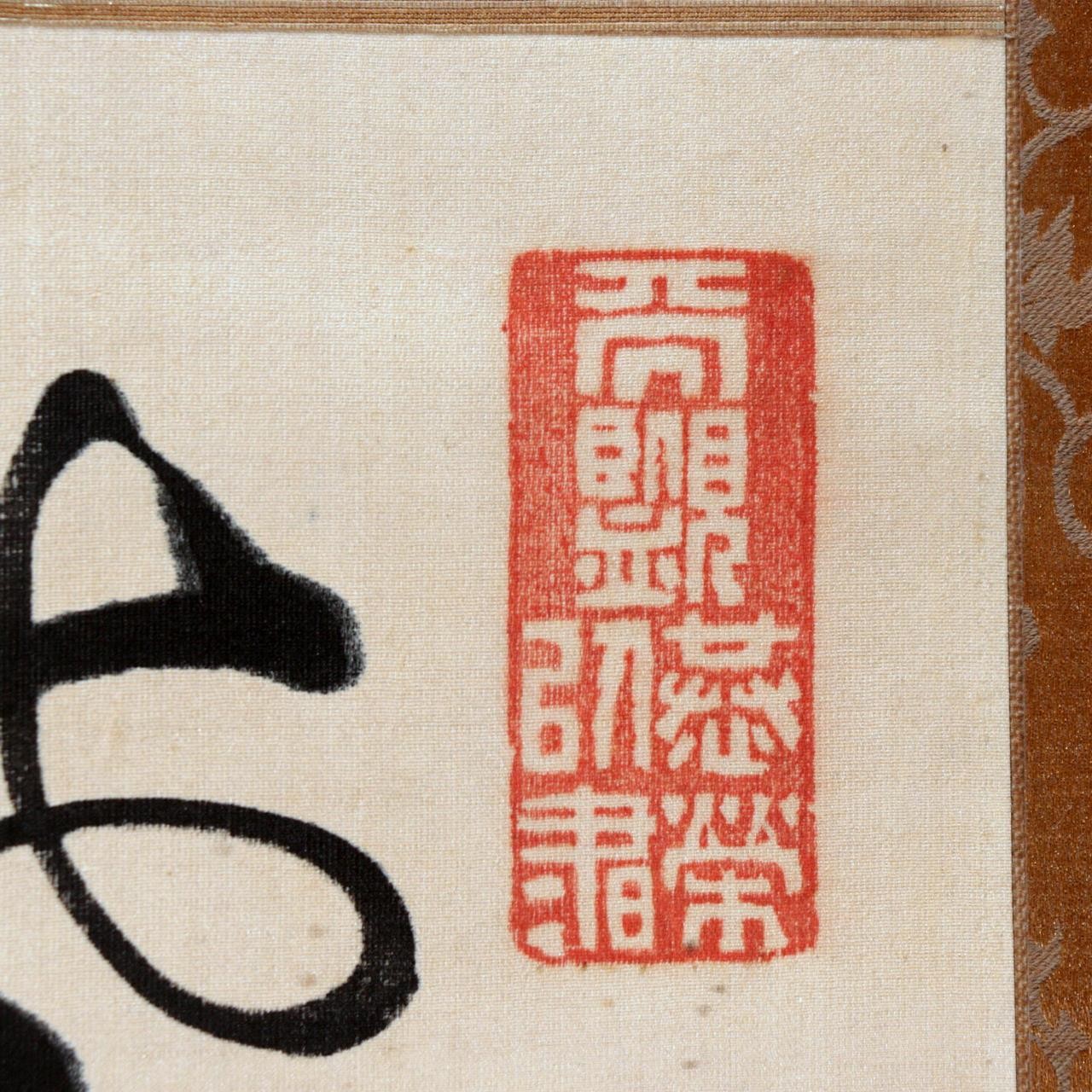 Meiji Period Japanese Calligraphy Hanging Scroll Kakejiku Unknown Artist ASO4626