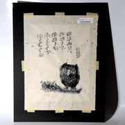 Iwao Akiyama Original Woodblock Print Nemurenai Owl 1997 Framed ASO4598