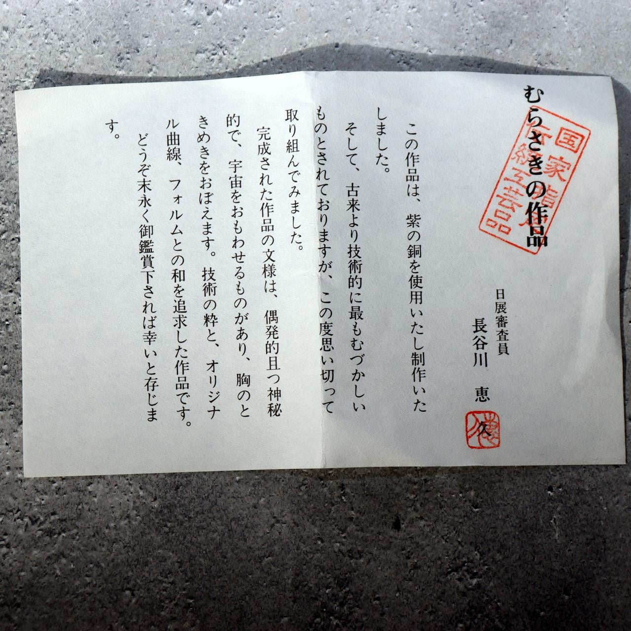 Japanese Master Bronze Vase "Sato no Yama" by Hasegawa Yoshihisa Nitten Juror14