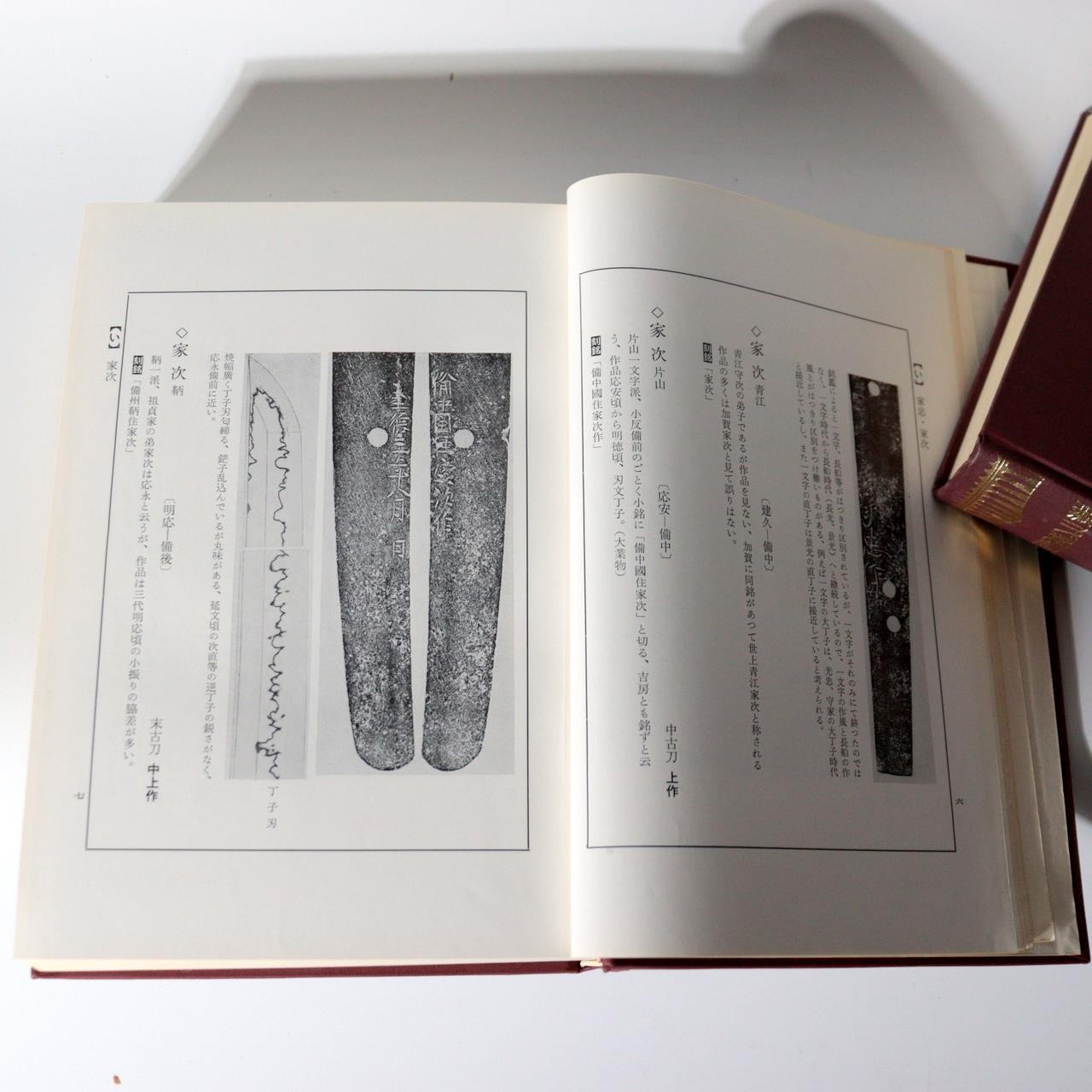 Japanese Sword Reference Book Nihon Toko Jiten Fujishiro 2 Vols ASO4568