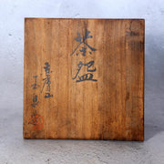 Vintage Japanese Akahada Ware Matcha Tea Bowl Gyokusen Chawan PCP3022