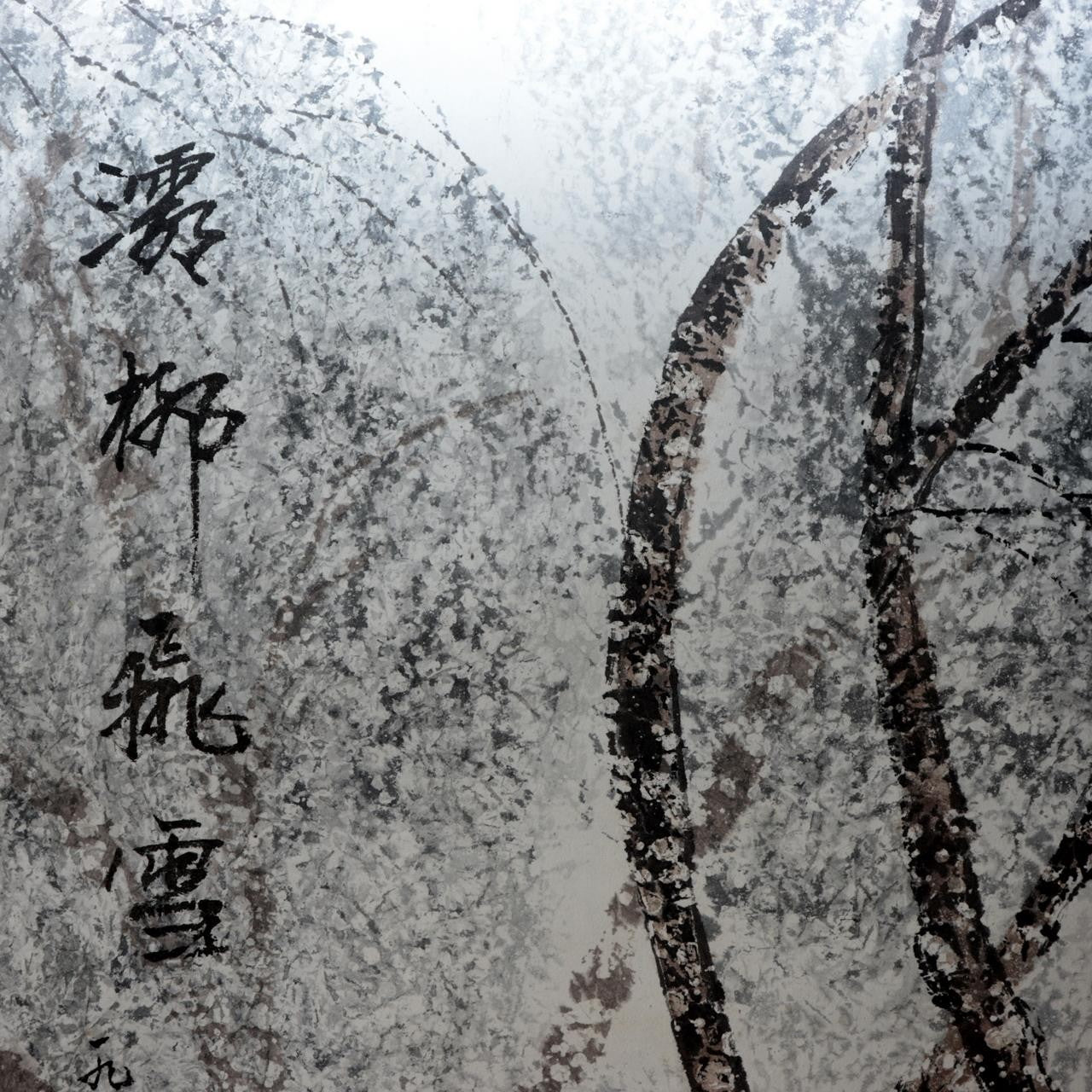 1993 Chinese Unmounted Ink Painting Makuri Snow Scene Willow Horse Riders3