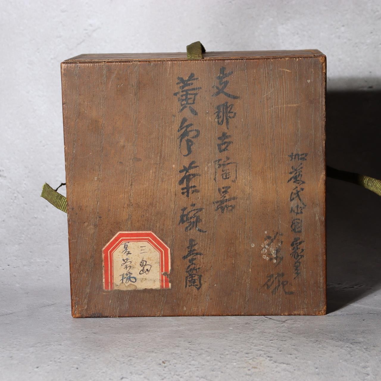 Antique Joseon Dynasty HakeMishima Natsuchawan Summer Tea Bowl  Original Box2