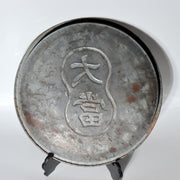 Vintage Japanese Tinplate Fukubiki Lottery Trays "Ooatari" (Jackpot) Set of 26