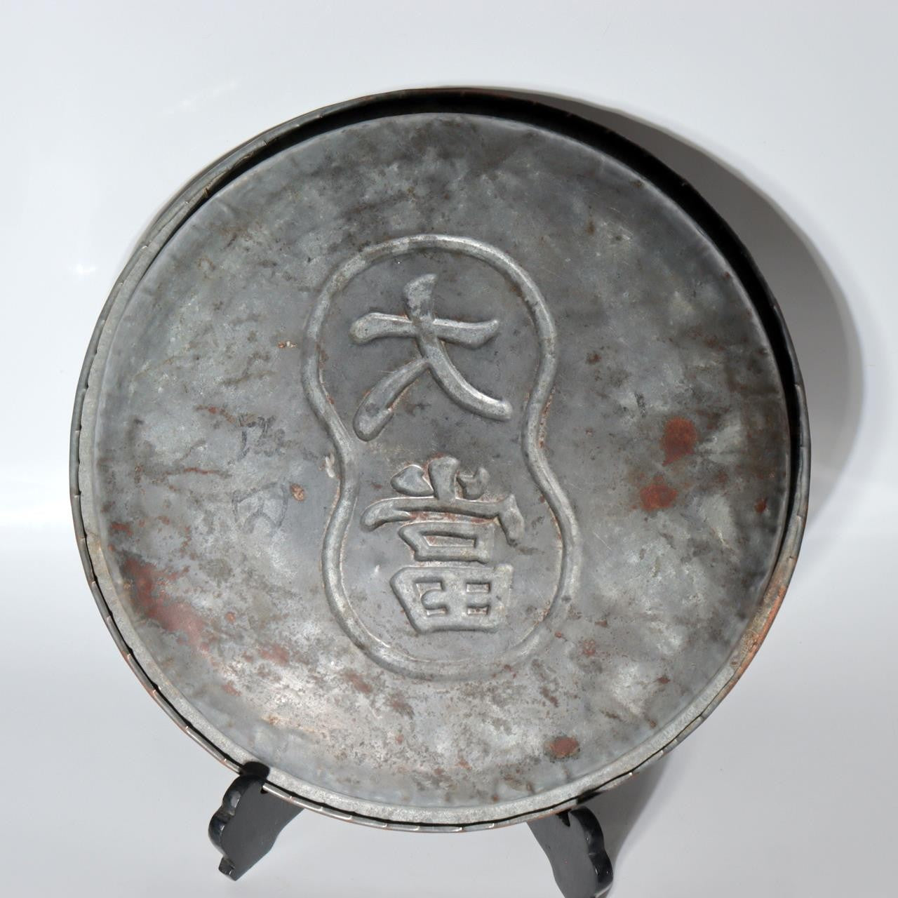 Vintage Japanese Tinplate Fukubiki Lottery Trays "Ooatari" (Jackpot) Set of 26