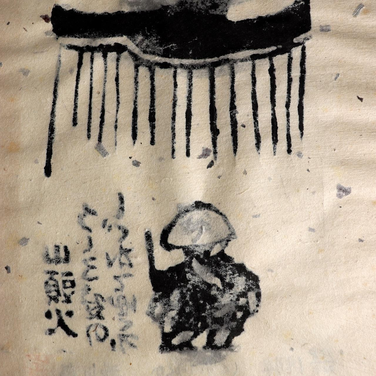 Iwao Akiyama Original Woodblock Print Santoka Haiku 1974 Signed 158/200 Japanese8