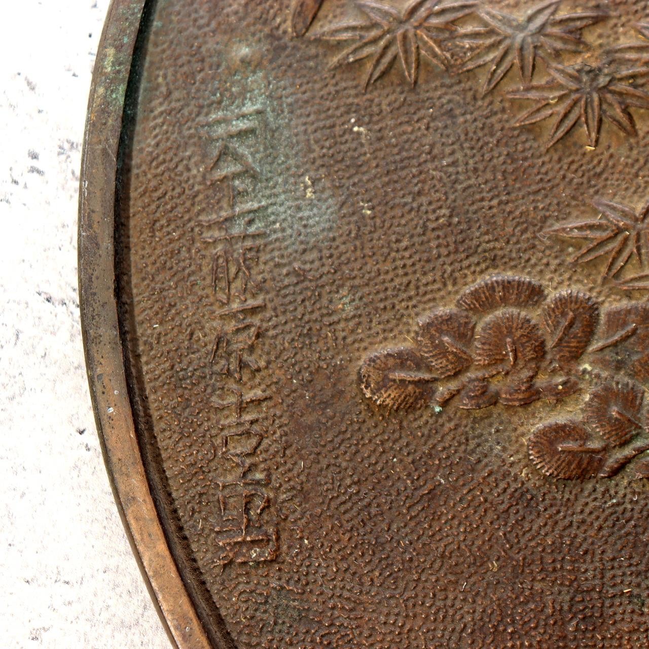 Japanese Antique Bronze Mirror Crane Turtle Pine Tree Tenkaichi Signed 30cm 680g11