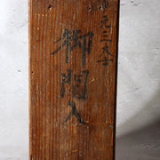 Japanese Antique Buddhist Omikuji Box with 93 Bamboo Fortune Sticks6