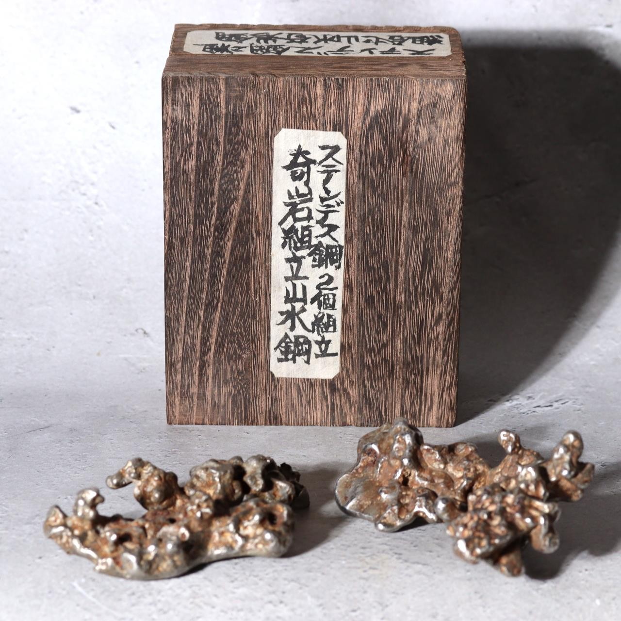 Unique Vintage Japanese Stainless Steel Suiseki 2-Piece Assembly Sculpture Stone1