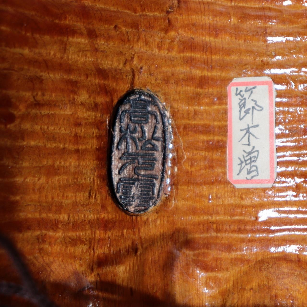 Japanese Carved Wooden Noh Mask Fushikizo Zonna with Bag MSK5472