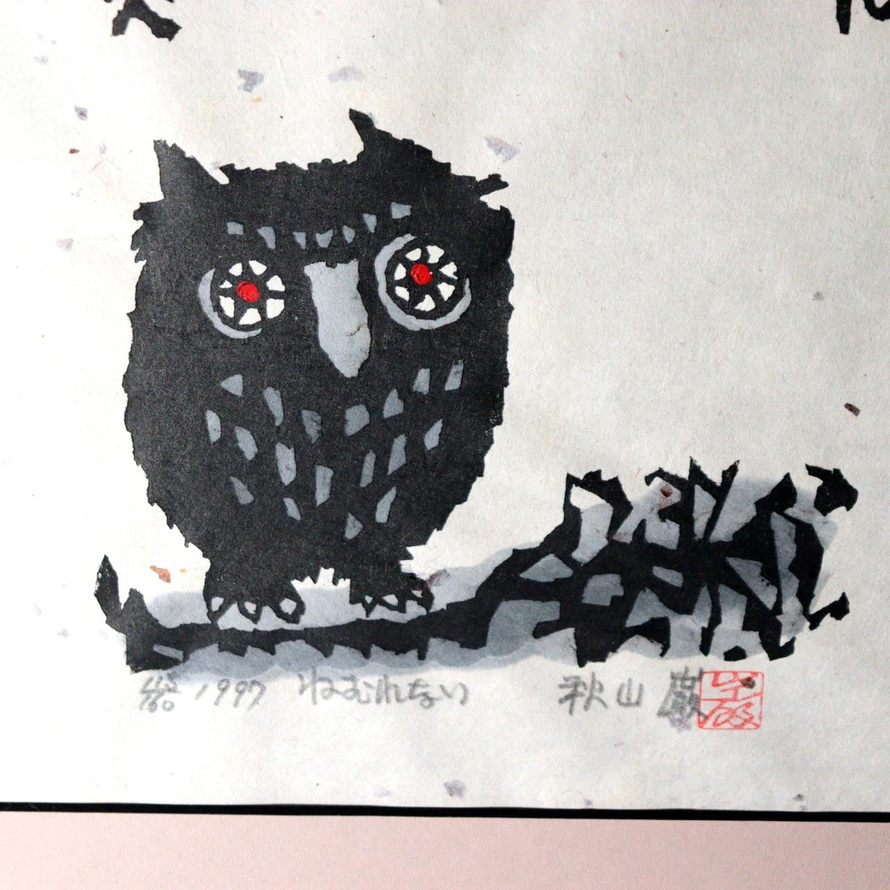 Iwao Akiyama Original Woodblock Print Nemurenai Owl 1997 Framed ASO45913