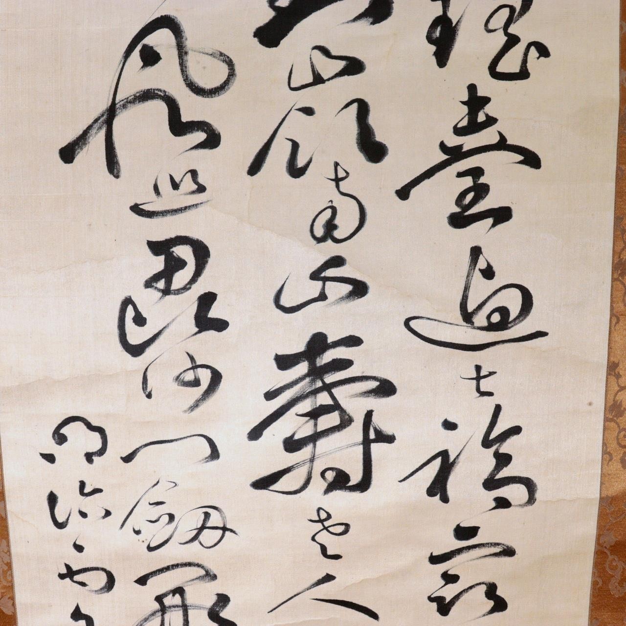 Meiji Period Japanese Calligraphy Hanging Scroll Kakejiku Unknown Artist ASO4624