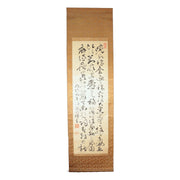 Meiji Period Japanese Calligraphy Hanging Scroll Kakejiku Unknown Artist ASO4621
