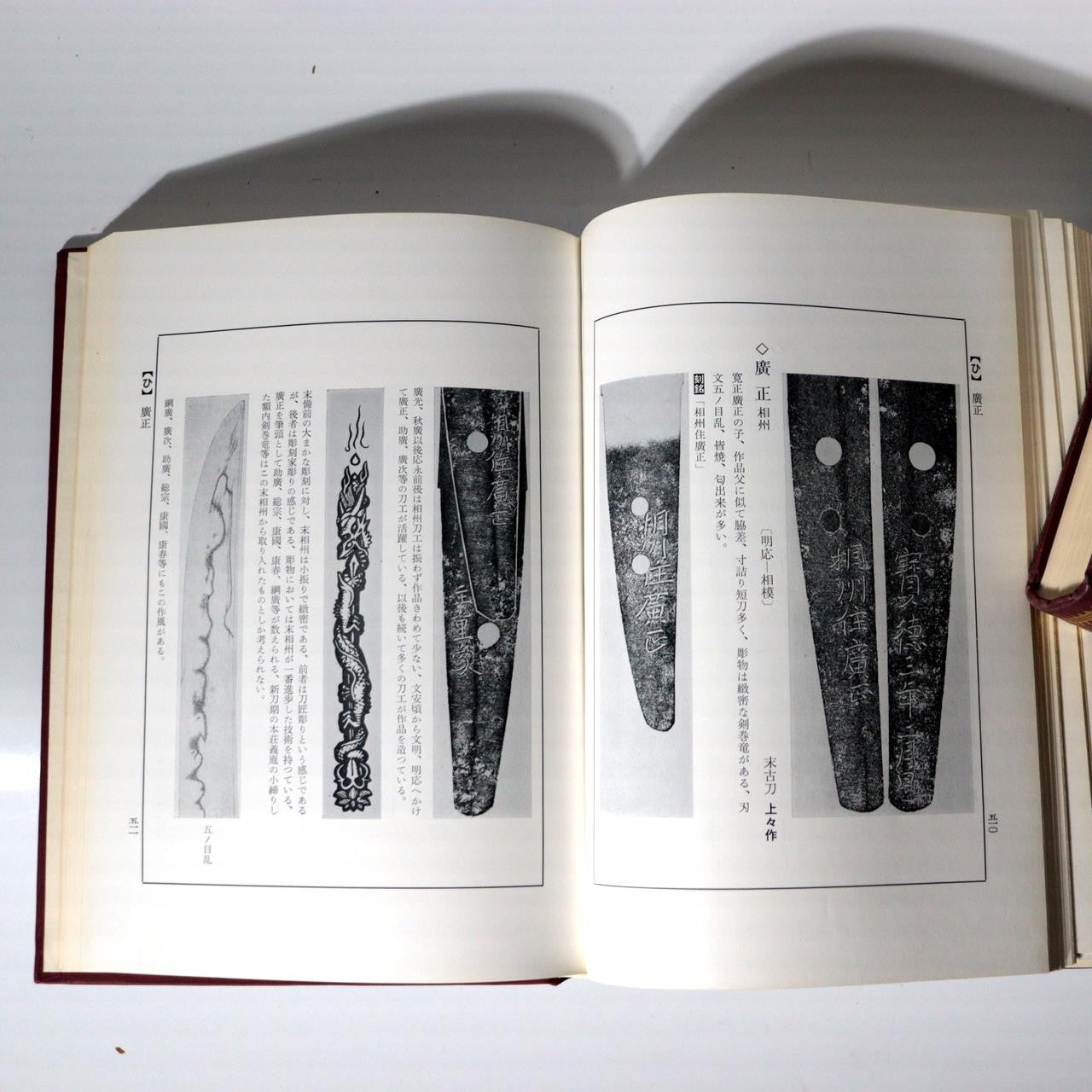 Japanese Sword Reference Book Nihon Toko Jiten Fujishiro 2 Vols ASO45615