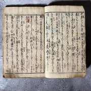 Antique Japanese Illustrated Book Koi Minato Nyogo no Shimada Vol.2 Attributed t11