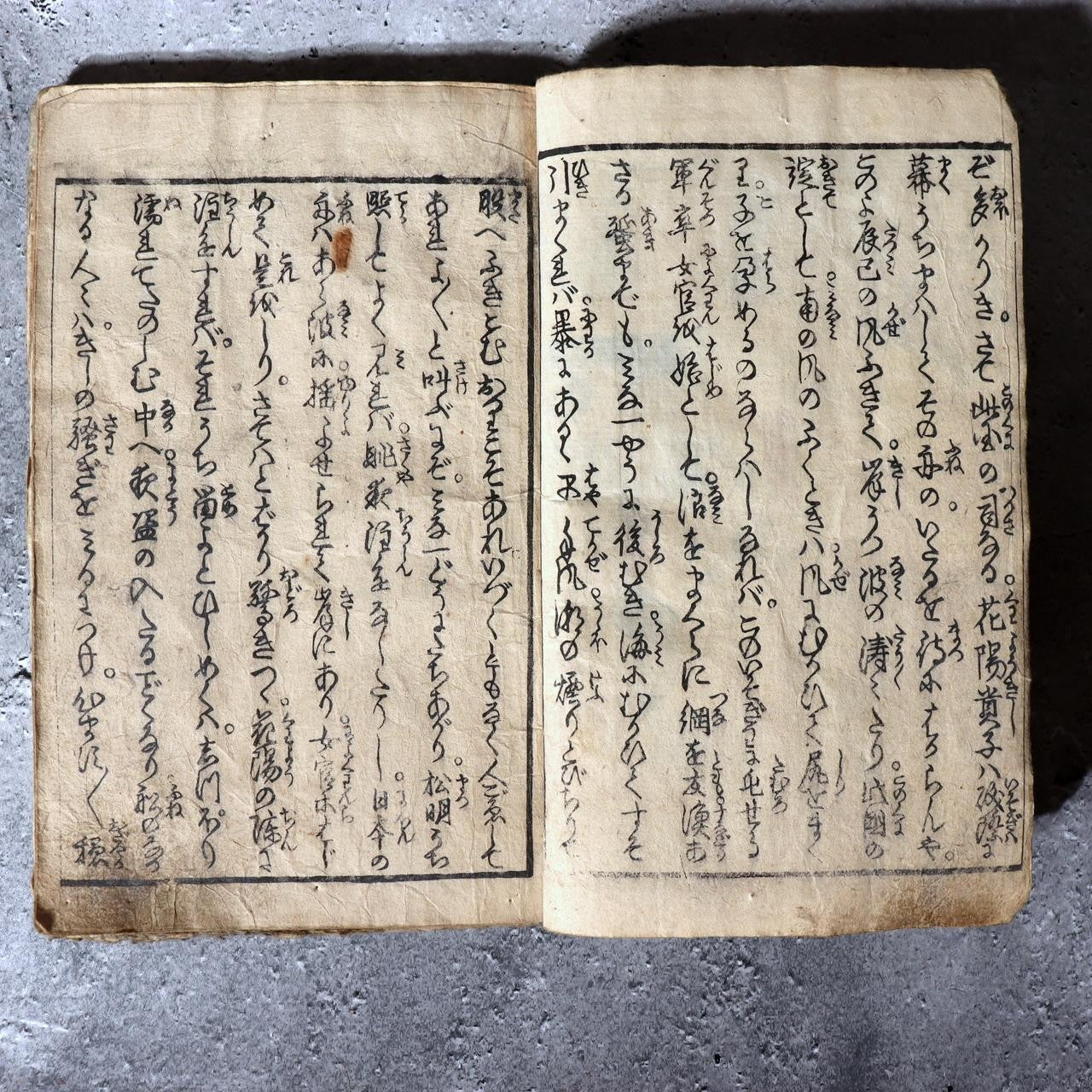 Antique Japanese Illustrated Book Koi Minato Nyogo no Shimada Vol.2 Attributed t11