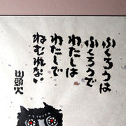 Iwao Akiyama Original Woodblock Print Nemurenai Owl 1997 Framed ASO4593