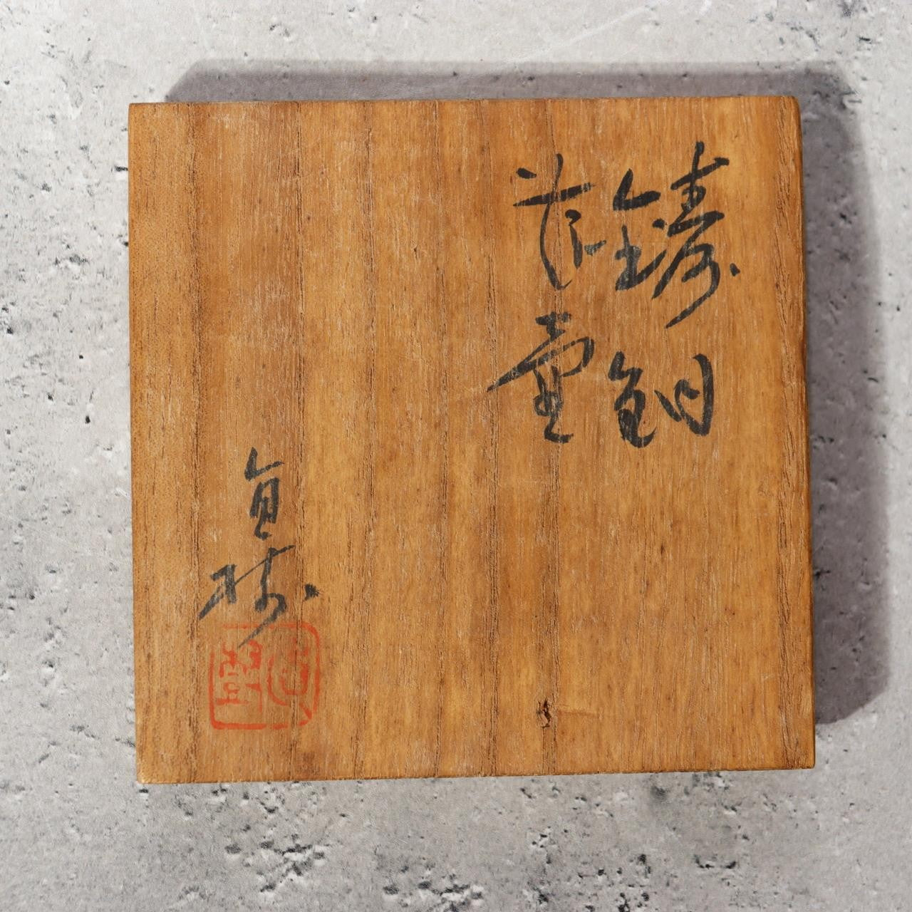 Japanese Cast Bronze Vase - Naoki Hara - Signed Tomobako Box Ikebana BV74015