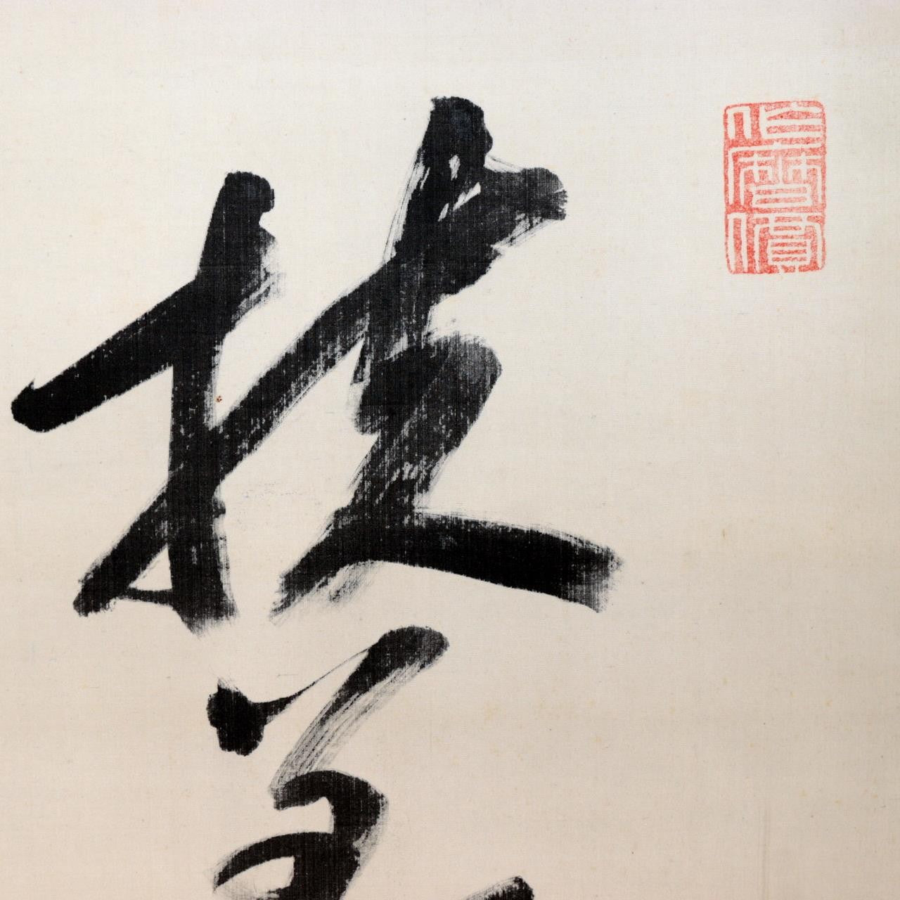 Japanese Zen Calligraphy Hanging Scroll Signed Eihei Goyu – Meiji Period9