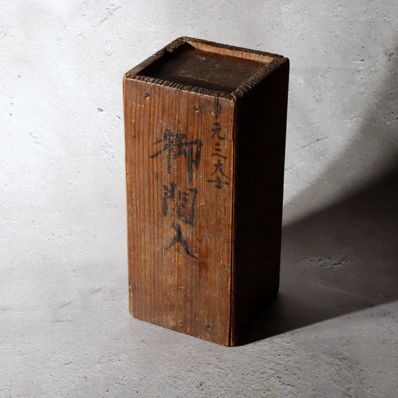 Japanese Antique Buddhist Omikuji Box with 93 Bamboo Fortune Sticks5