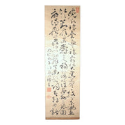 Meiji Period Japanese Calligraphy Hanging Scroll Kakejiku Unknown Artist ASO46210