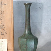 Japanese Shobido Kosan Cast Bronze Octagonal Vase Crane Neck Tomobako2