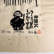 Iwao Akiyama Original Woodblock Print Santoka Haiku 1974 Signed 158/200 Japanese4