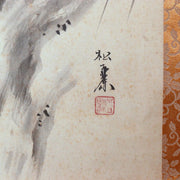 Vintage Japanese Hanging Scroll Kakejiku Roaring Tiger Signed Matsukane ASO4594