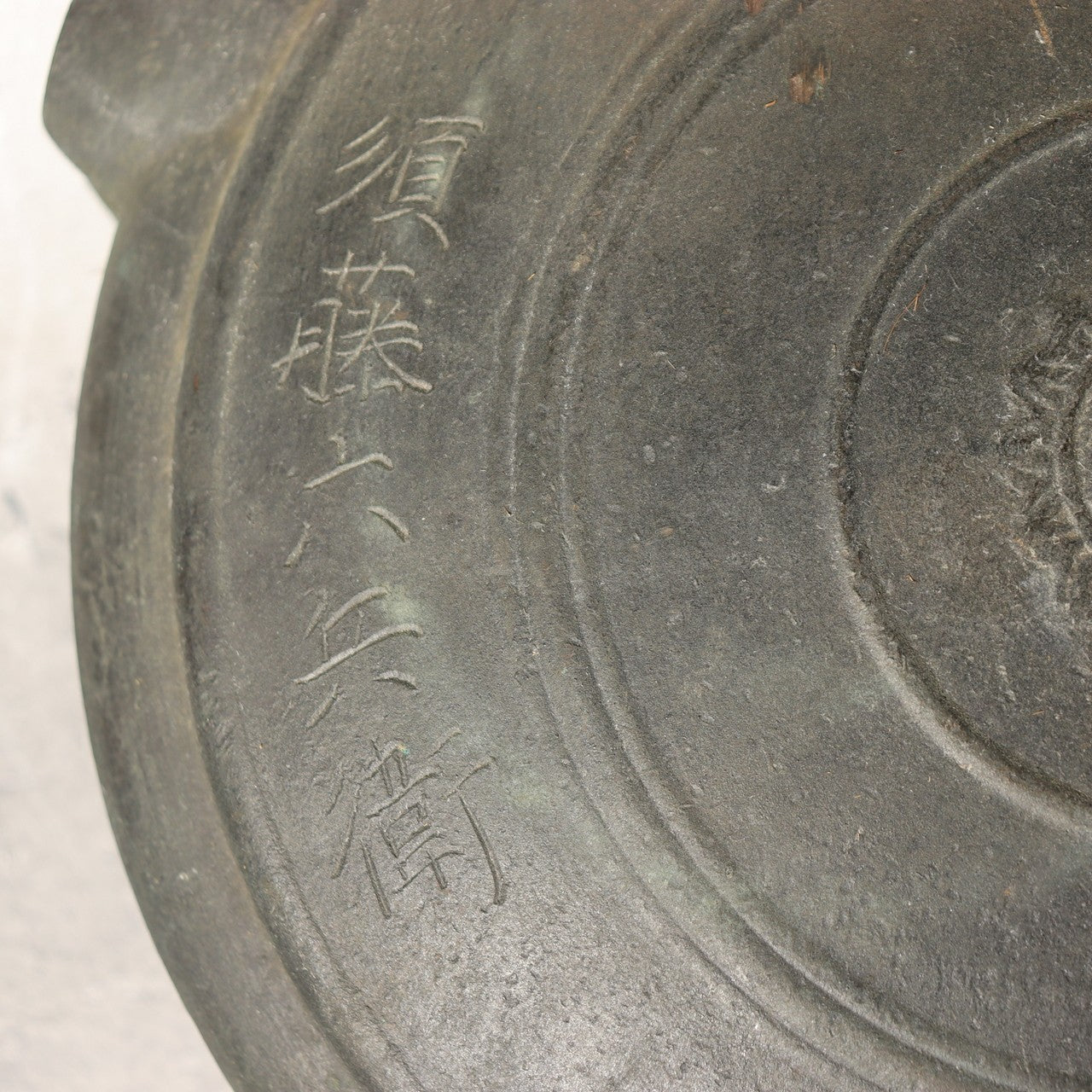 Japanese Antique Bronze Gong Waniguchi Temple Shrine Bell Meiji Era 22cm BOS99813