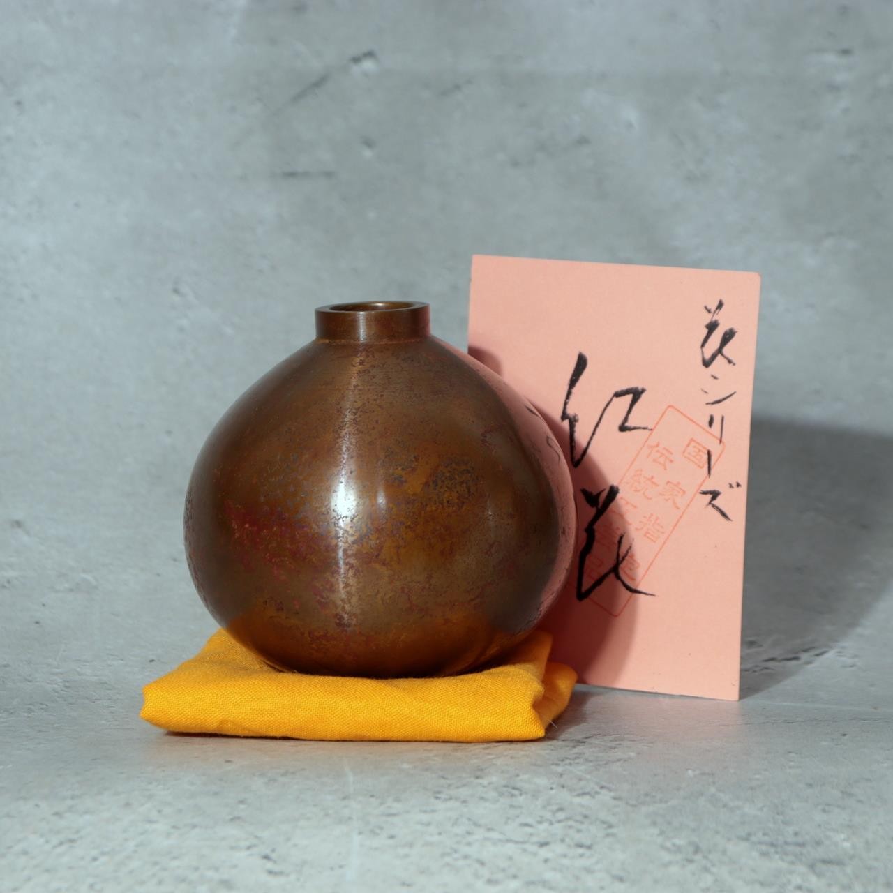 Japanese Yamagata Cast Bronze Mini Flower Vase Yoshihisa Hasegawa Ichirinzashi0