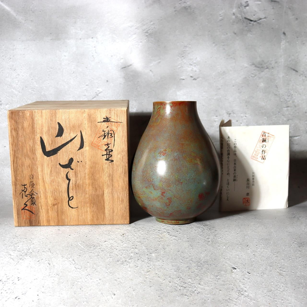 Fine Japanese Cast Bronze Vase Yamazato - Keiku Hasegawa Signed Tomobako BV7401