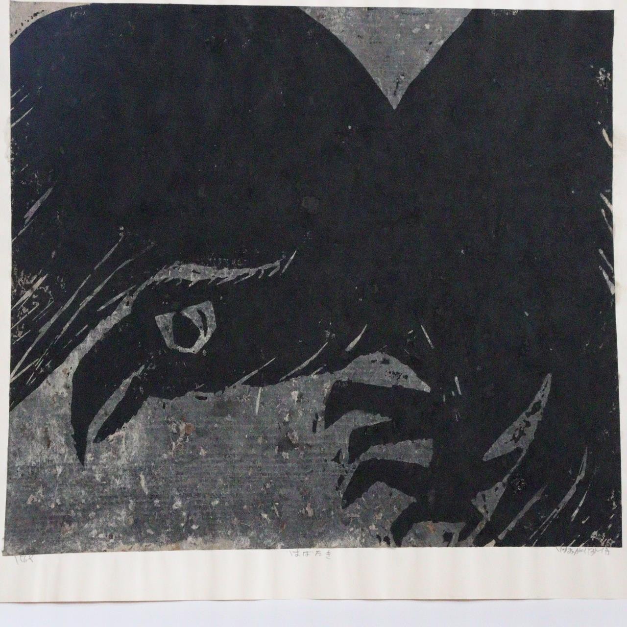 Japanese Woodblock Print Akiyama Iwao Habataki crow Signed Numbered Large Print1