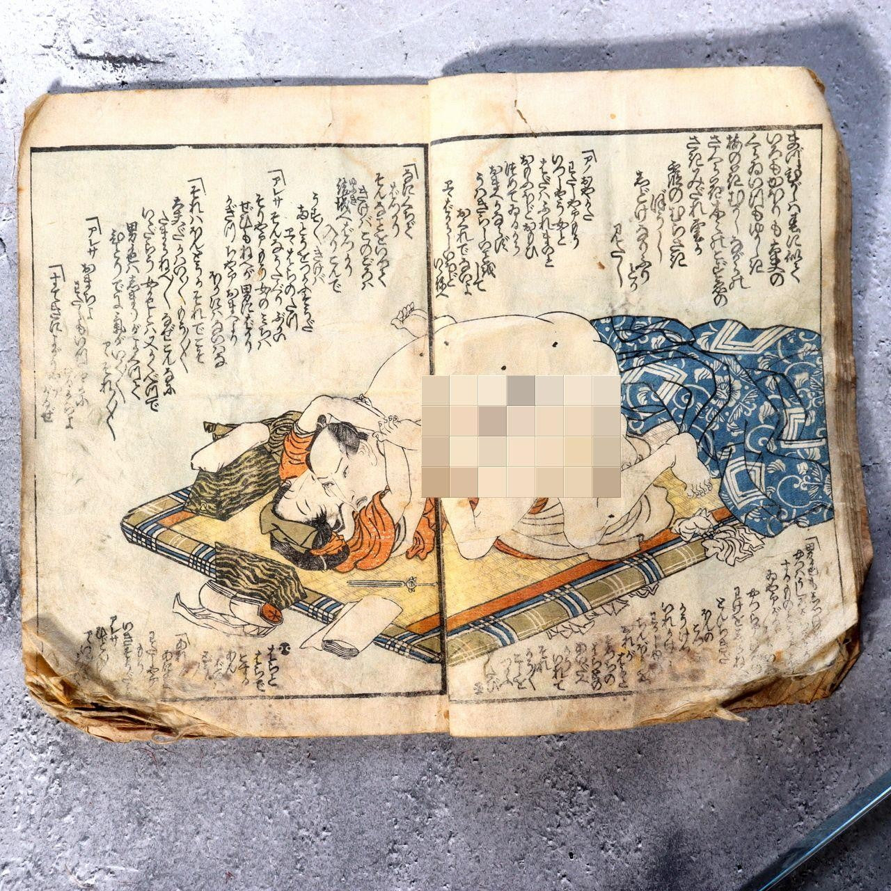 Antique Japanese Shunga Book Koi no Gakuya Attrib Utagawa Kunisada  Edo Period8